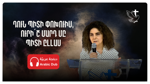 You Will Change, You Shall Be Turned Into Another Man - Pastor Talin Melikian