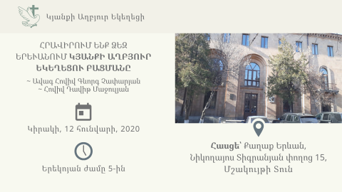 Երևանում Կյանքի Աղբյուր Եկեղեցու Բացմանը