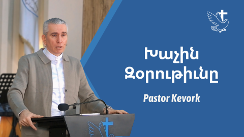 The Power of the Cross