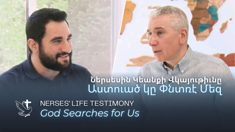God Searches for Us: Nerses' Life Testimony