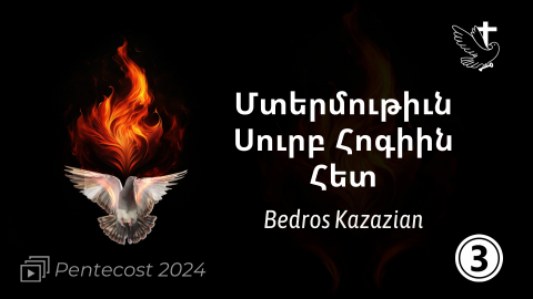 Intimacy With the Holy Spirit - Bedros Kazazian