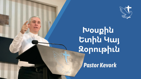 There Is Power Behind the Word
