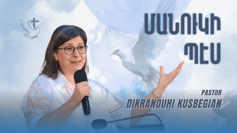 Մանուկի Պէս - Հովիւ Տիգրանուհի Քիւսպէկեան