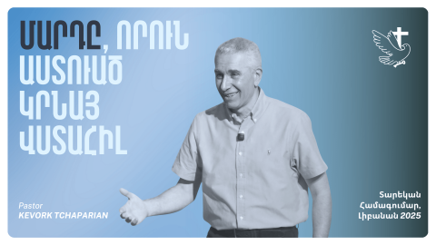Մարդը, Որուն Աստուած Կրնայ Վստահիլ